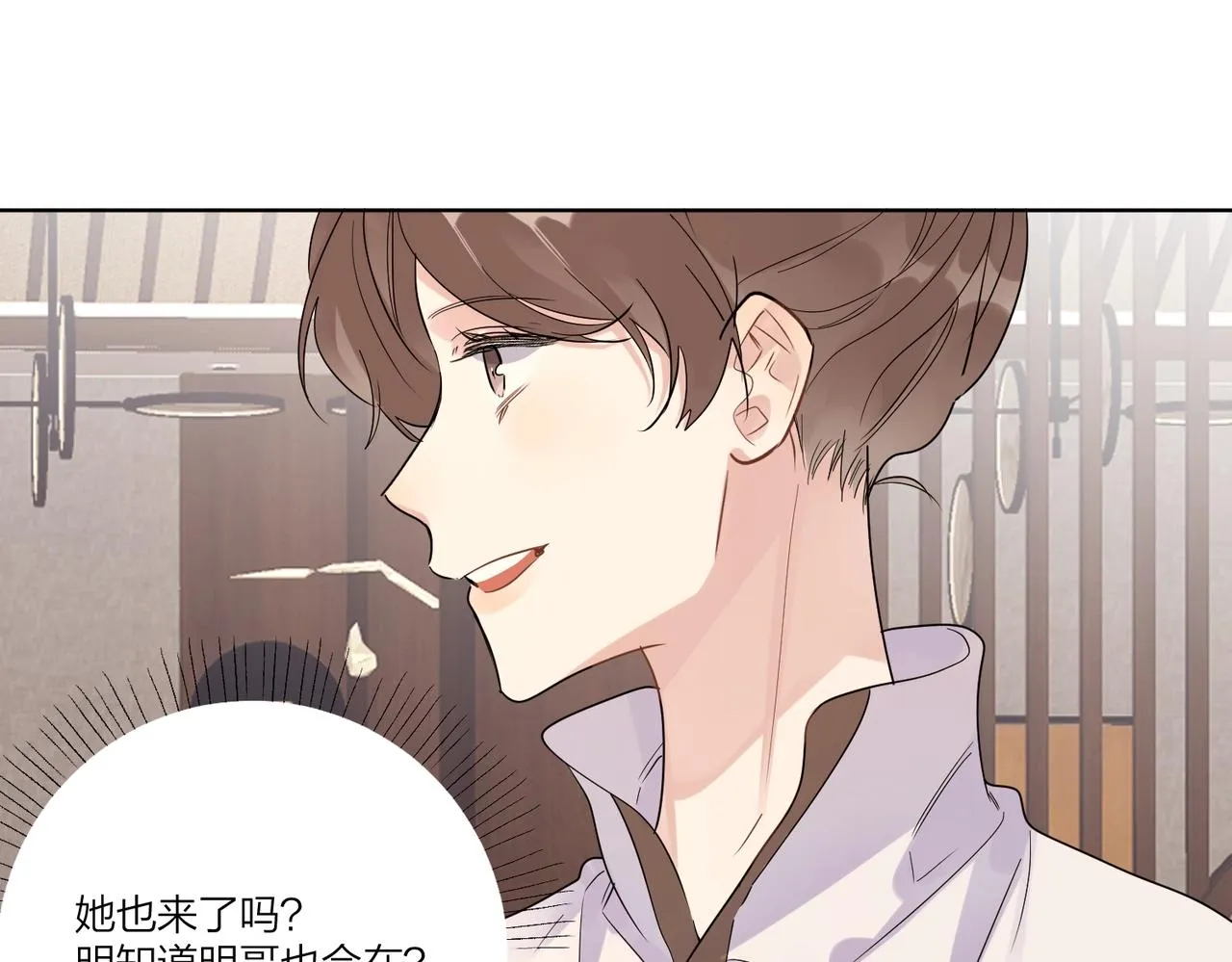 第102话 脑子里想的都是你 第16页