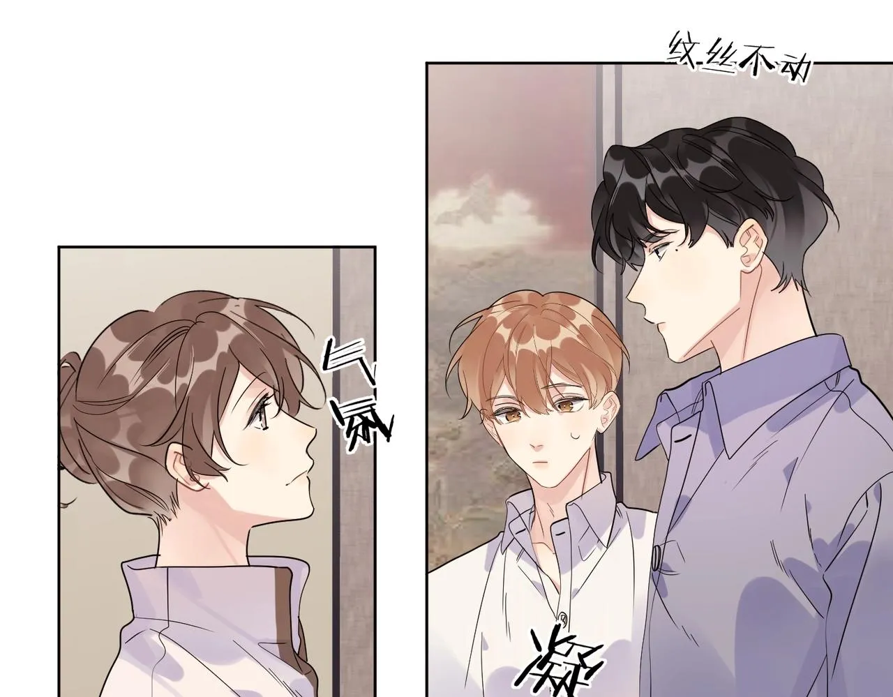 第102话 脑子里想的都是你 第22页