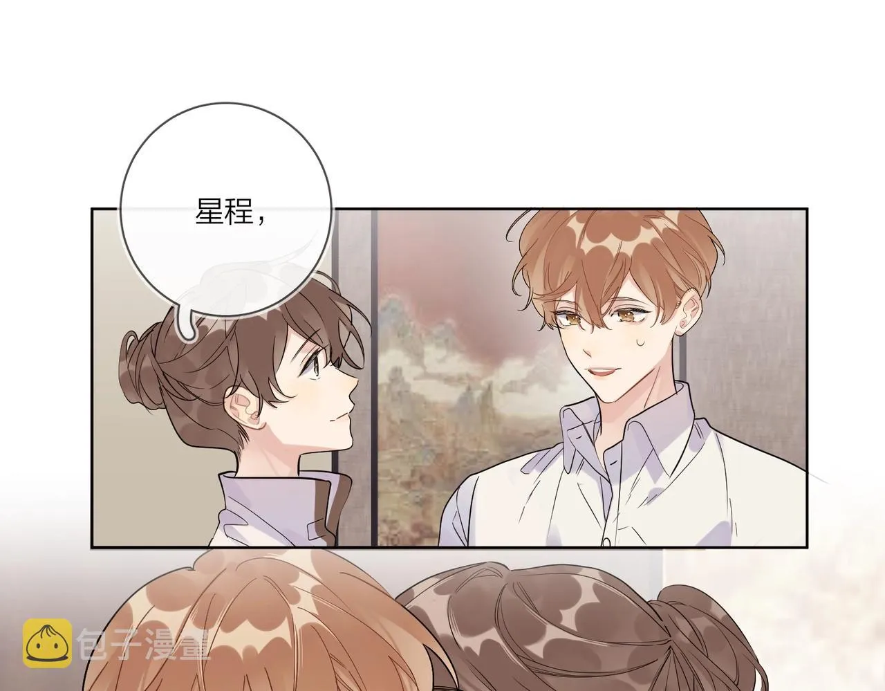第102话 脑子里想的都是你 第24页