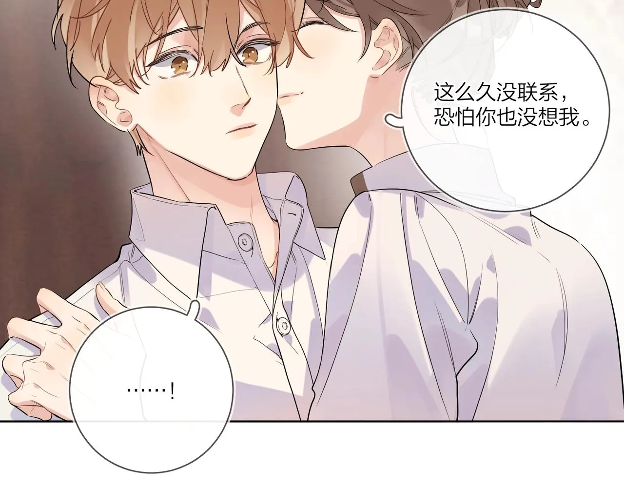 第102话 脑子里想的都是你 第25页
