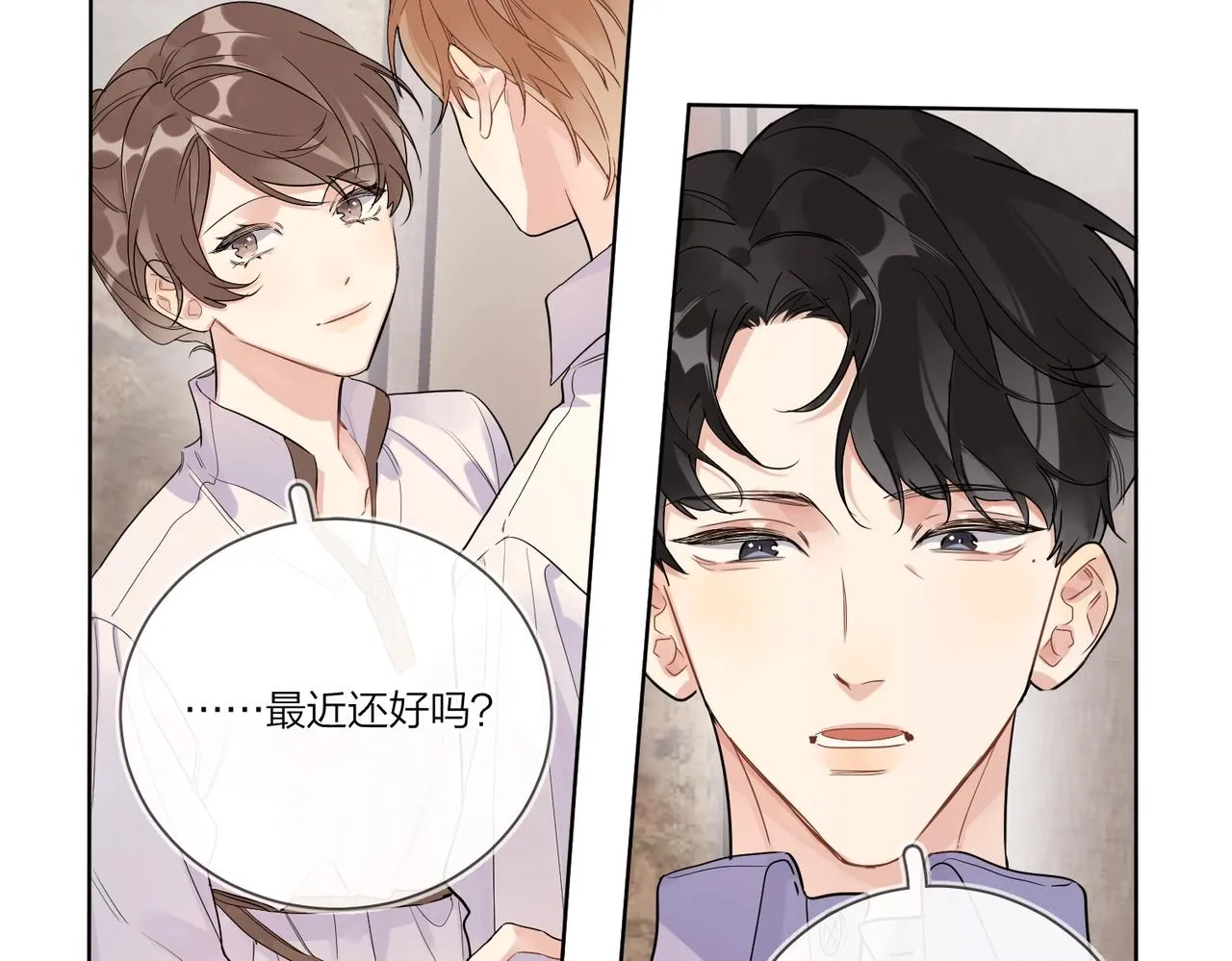 第102话 脑子里想的都是你 第28页