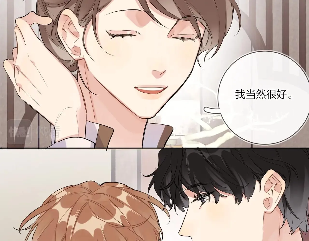 第102话 脑子里想的都是你 第30页