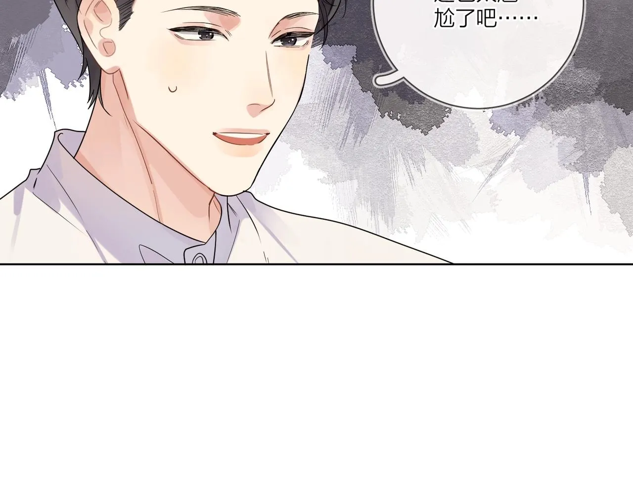 第102话 脑子里想的都是你 第33页