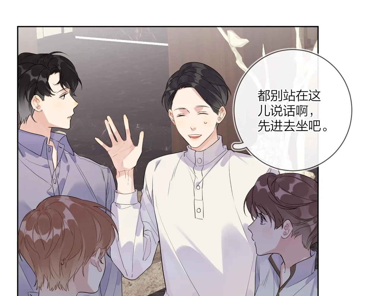 第102话 脑子里想的都是你 第34页