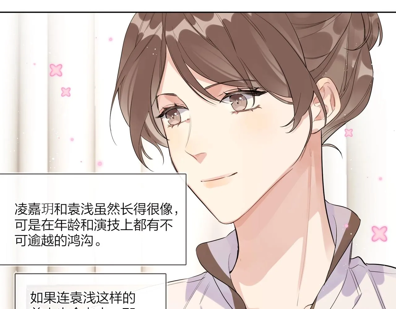 第102话 脑子里想的都是你 第38页