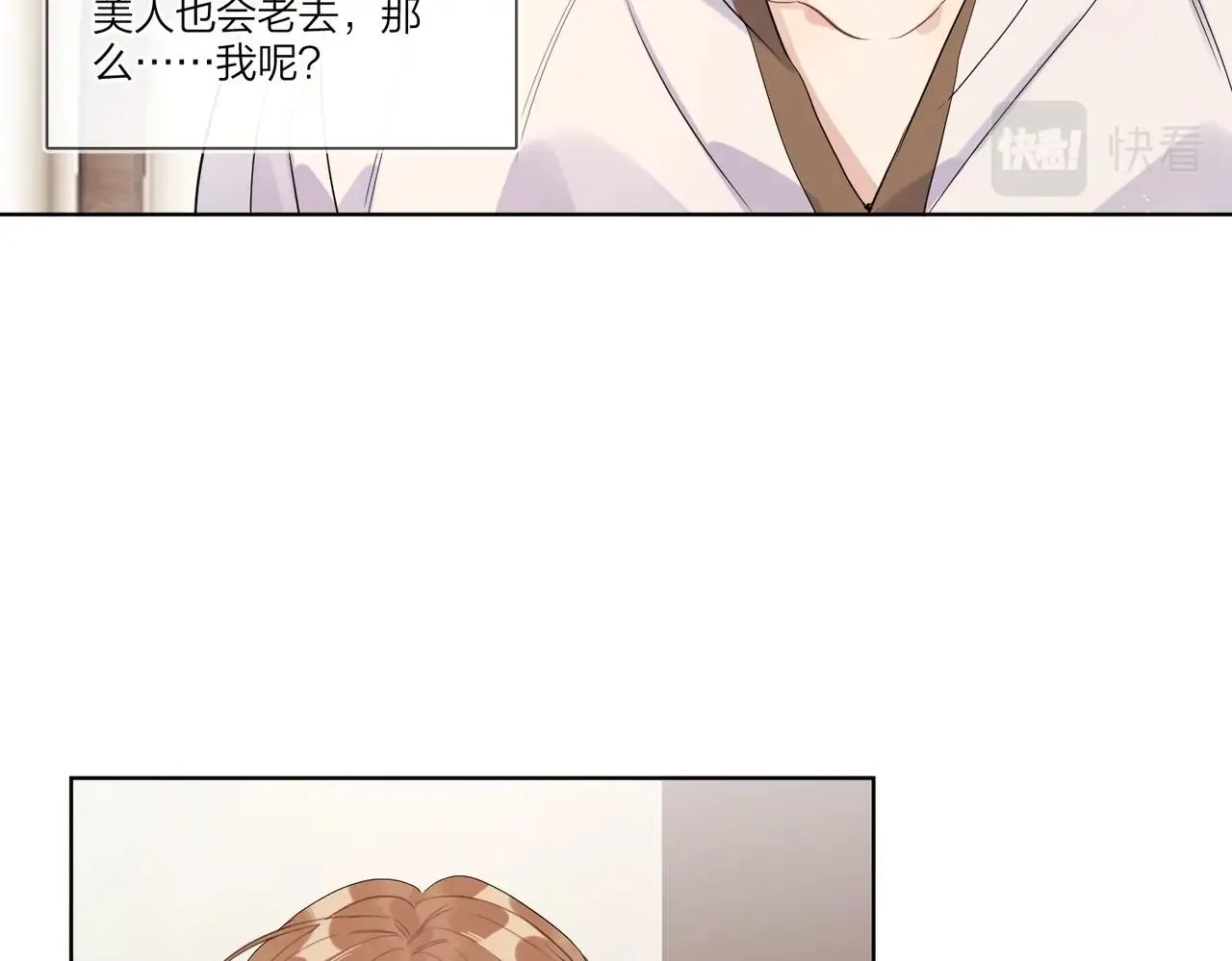 第102话 脑子里想的都是你 第39页