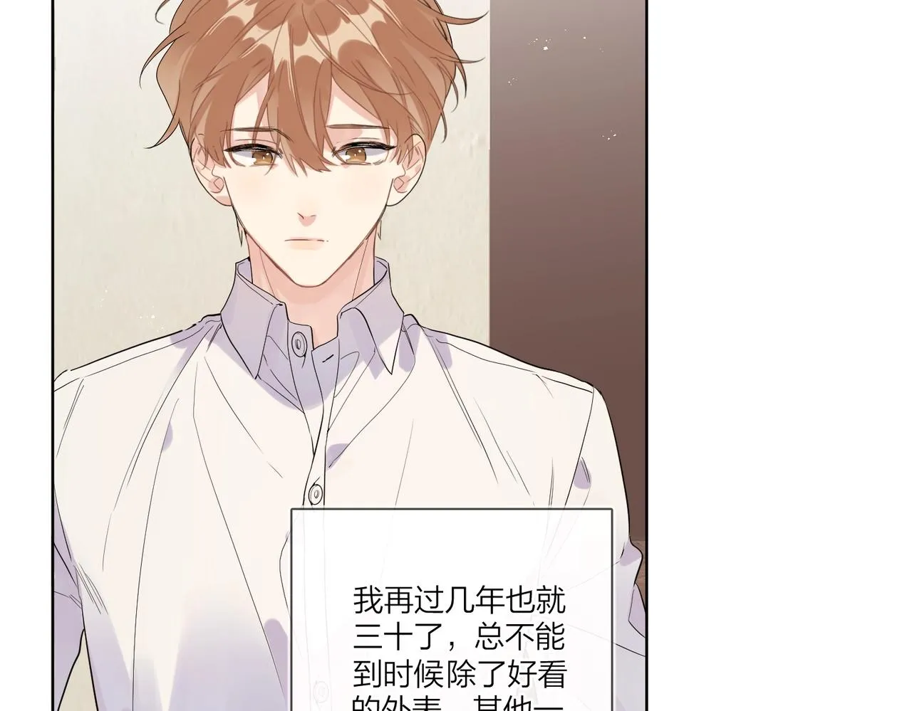 第102话 脑子里想的都是你 第40页