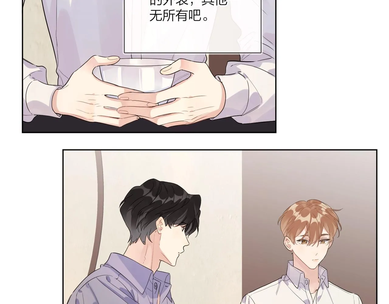 第102话 脑子里想的都是你 第41页