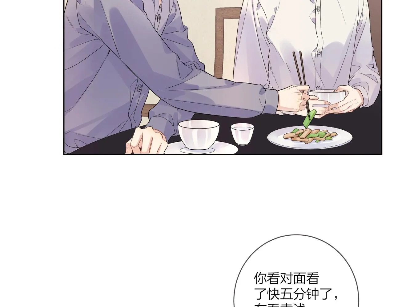 第102话 脑子里想的都是你 第42页