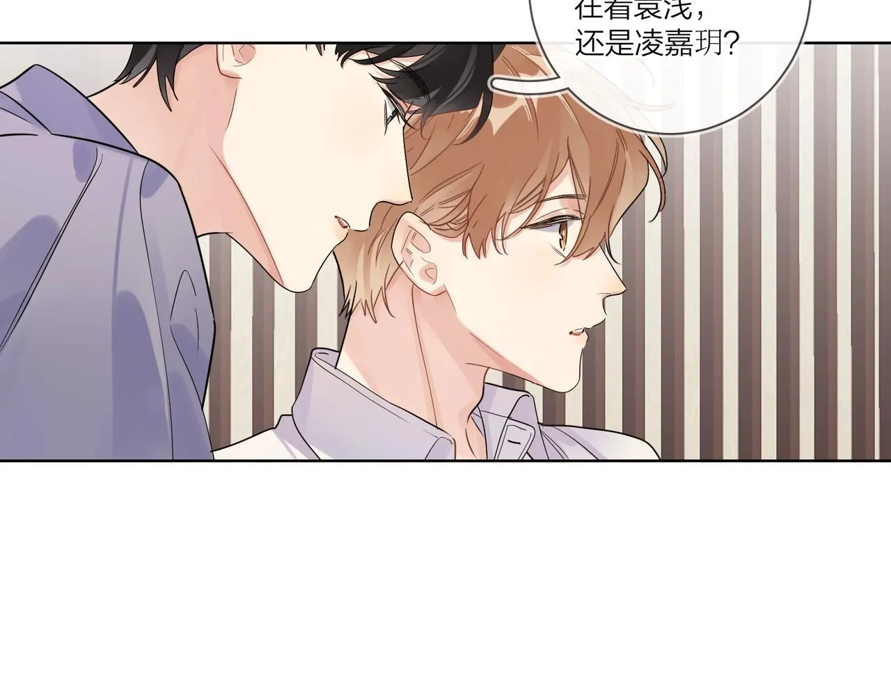 第102话 脑子里想的都是你 第43页