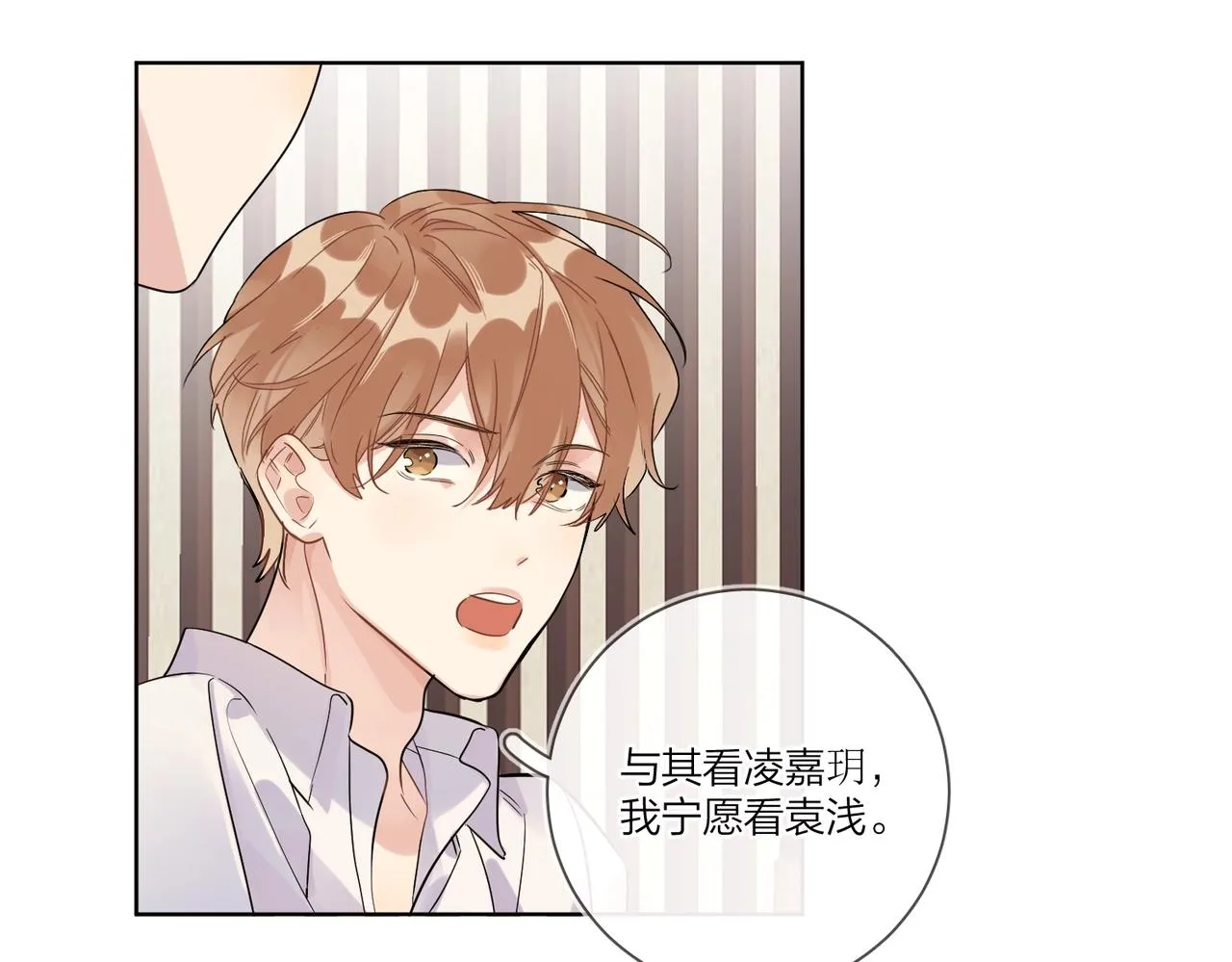 第102话 脑子里想的都是你 第44页