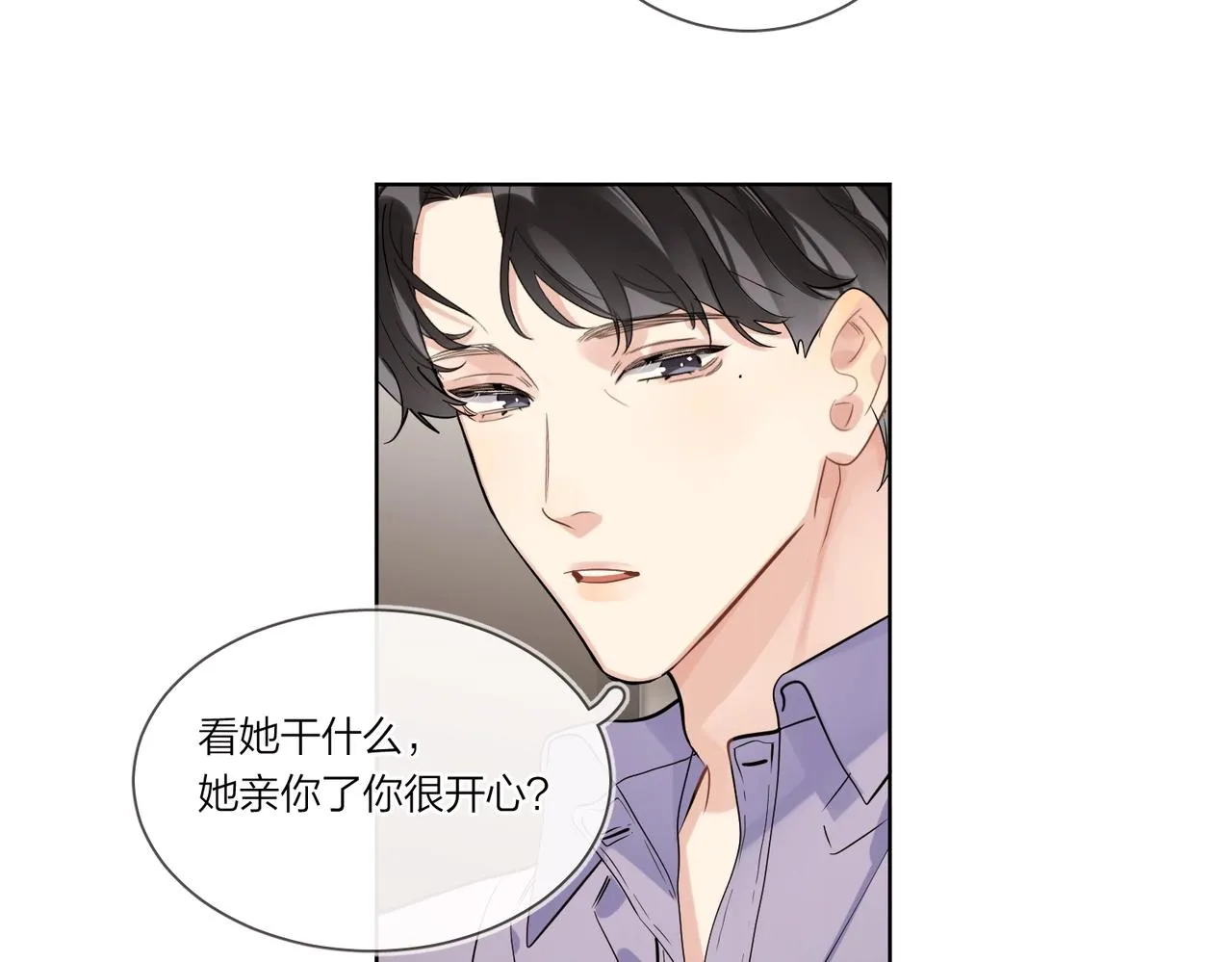 第102话 脑子里想的都是你 第45页