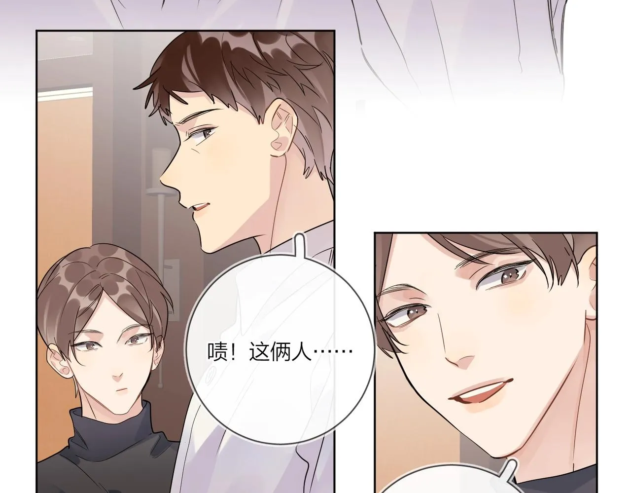 第102话 脑子里想的都是你 第49页