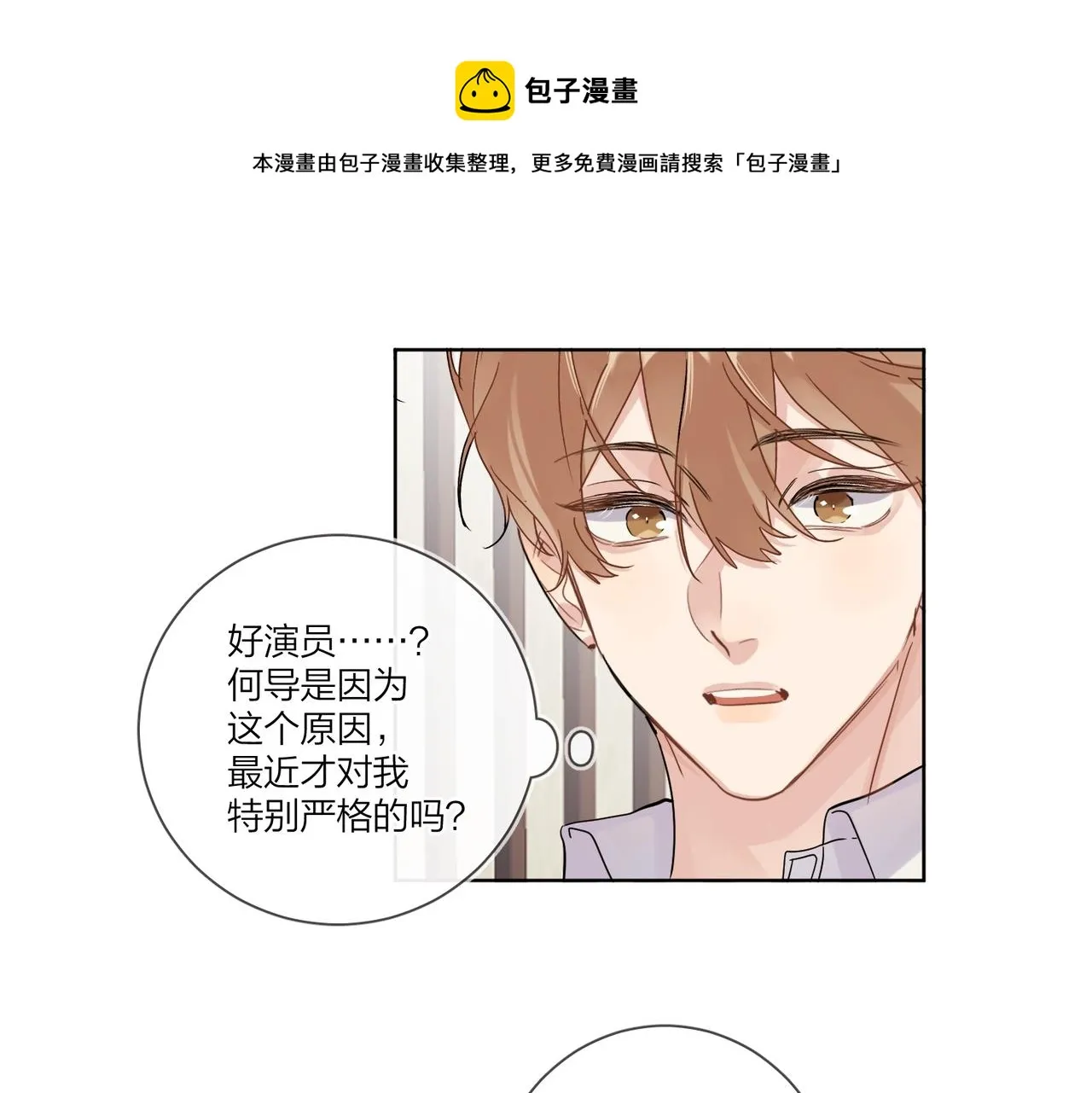 第102话 脑子里想的都是你 第53页