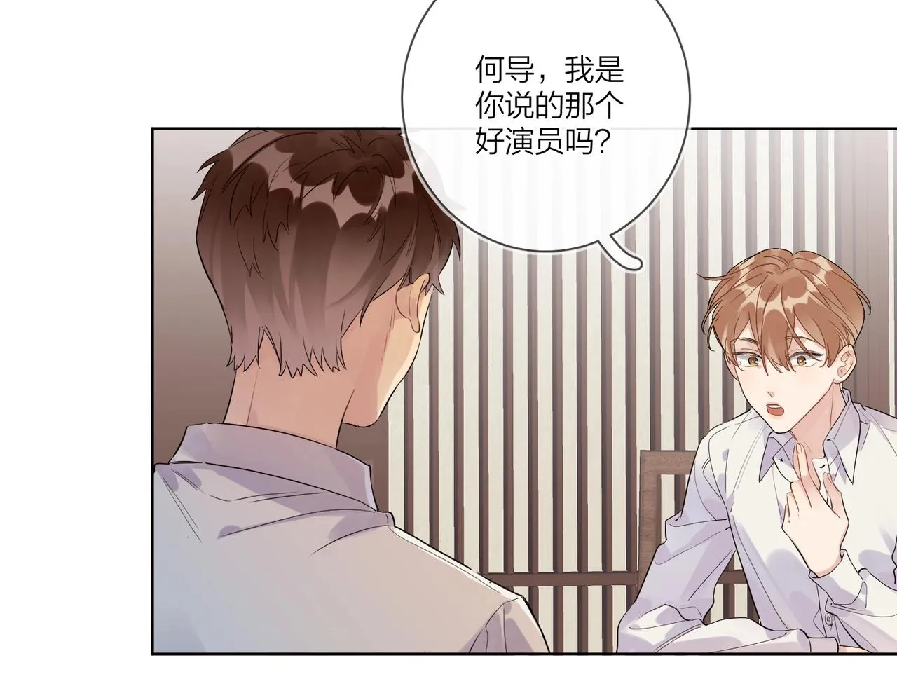 第102话 脑子里想的都是你 第54页