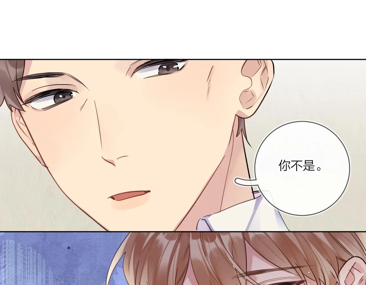 第102话 脑子里想的都是你 第56页