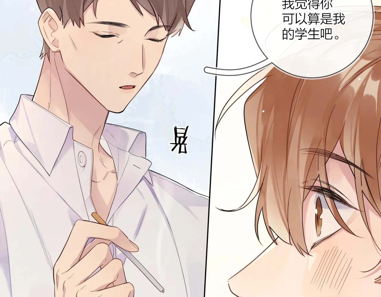 第102话 脑子里想的都是你 第59页