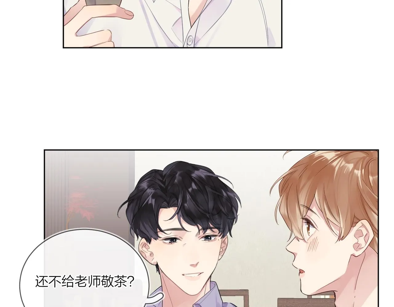 第102话 脑子里想的都是你 第62页