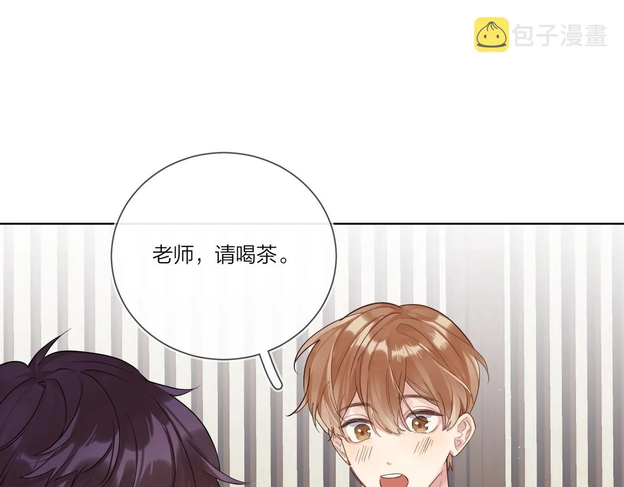 第102话 脑子里想的都是你 第67页