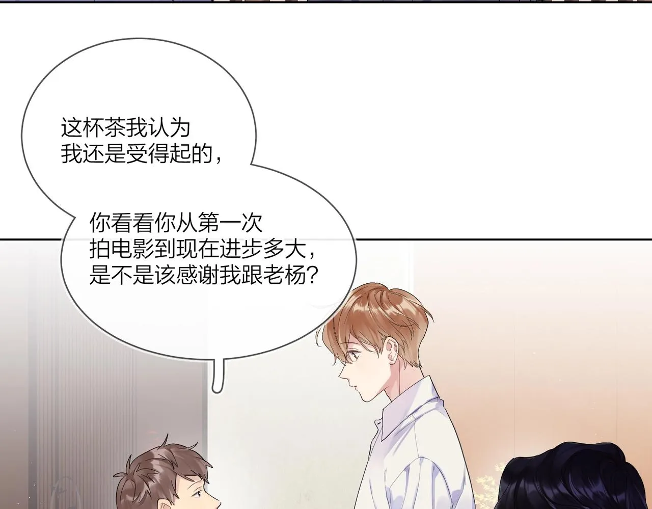 第102话 脑子里想的都是你 第69页