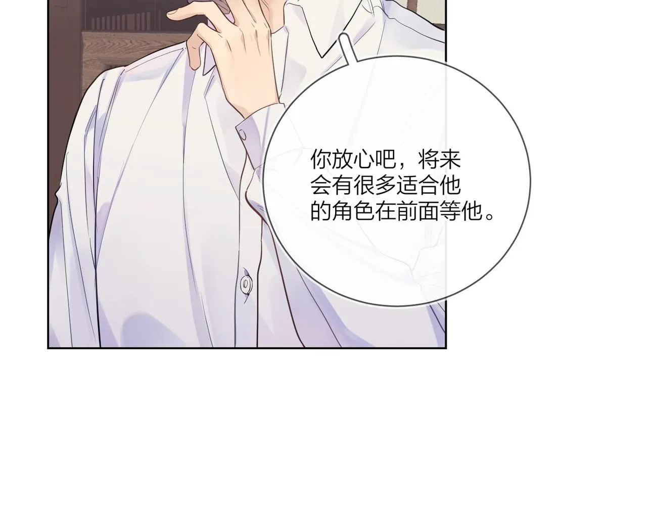 第102话 脑子里想的都是你 第75页