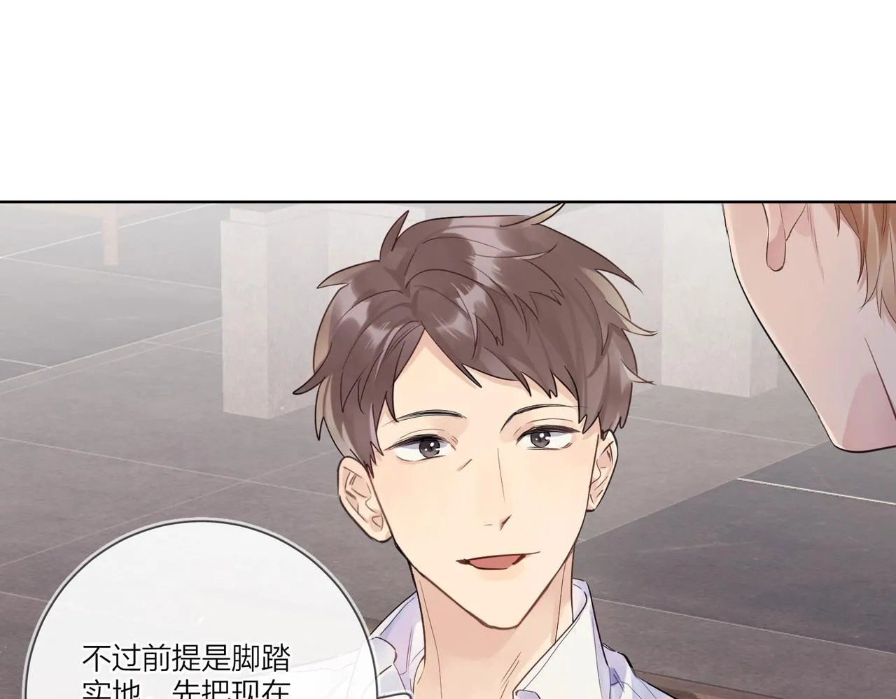 第102话 脑子里想的都是你 第76页
