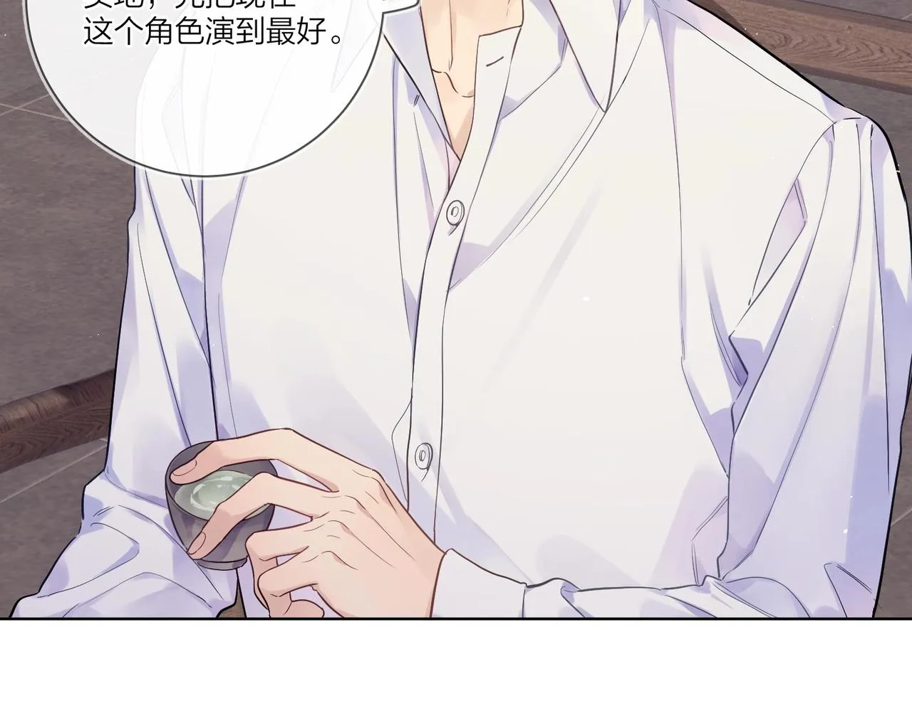 第102话 脑子里想的都是你 第77页