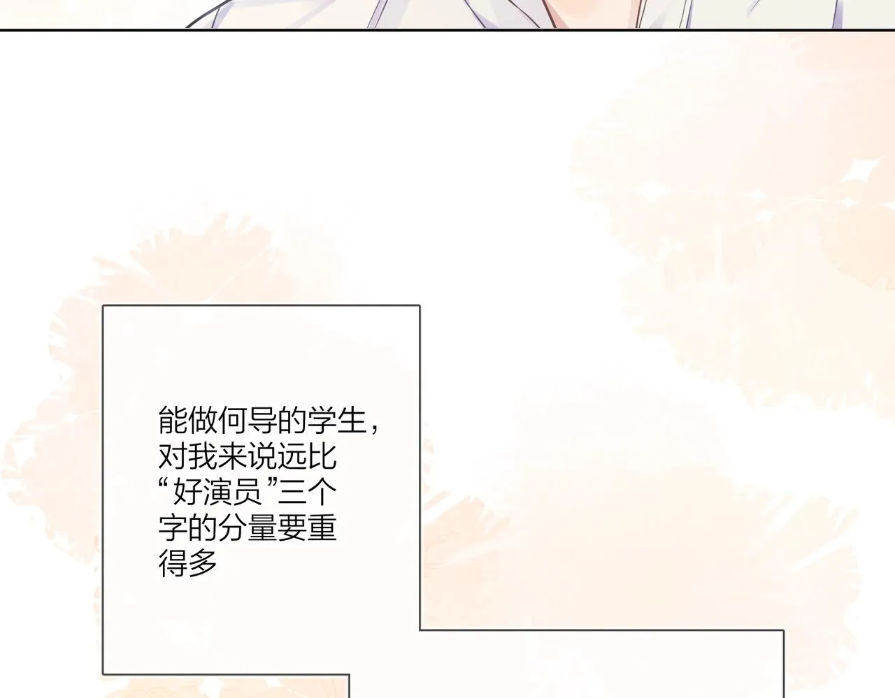 第102话 脑子里想的都是你 第79页