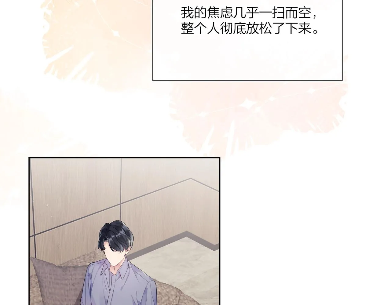 第102话 脑子里想的都是你 第80页