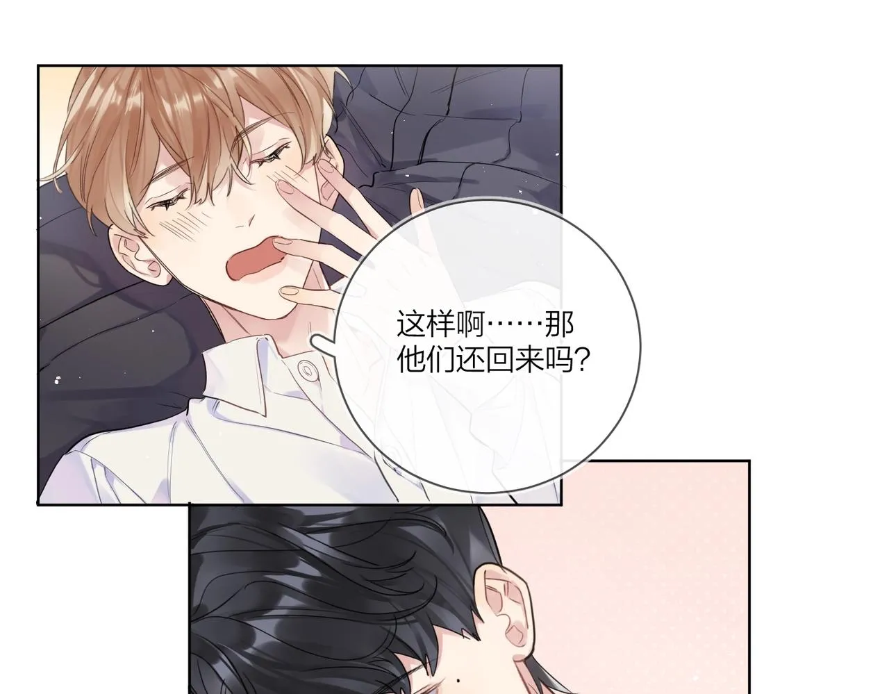 第102话 脑子里想的都是你 第85页
