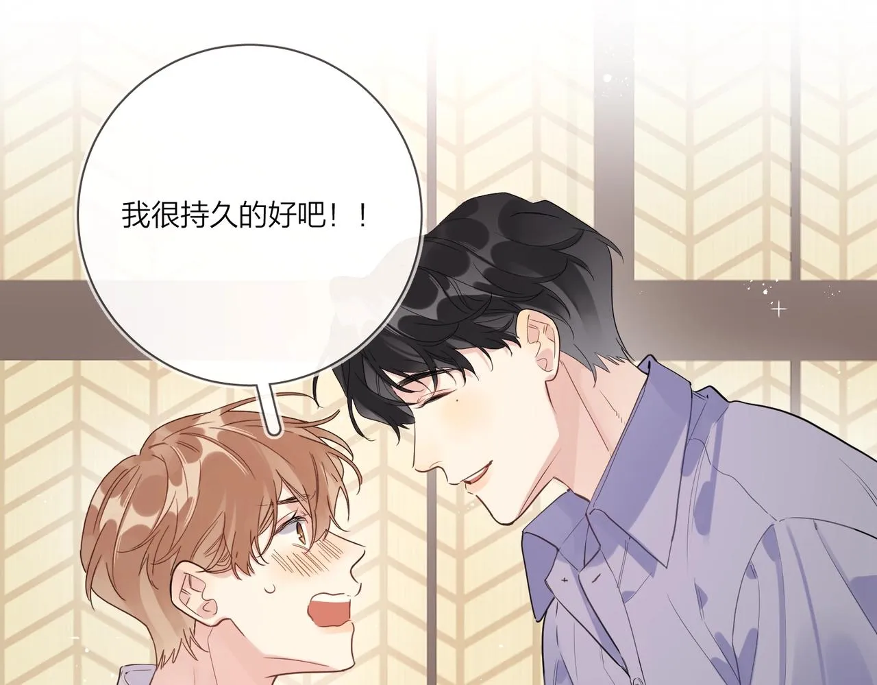 第102话 脑子里想的都是你 第91页