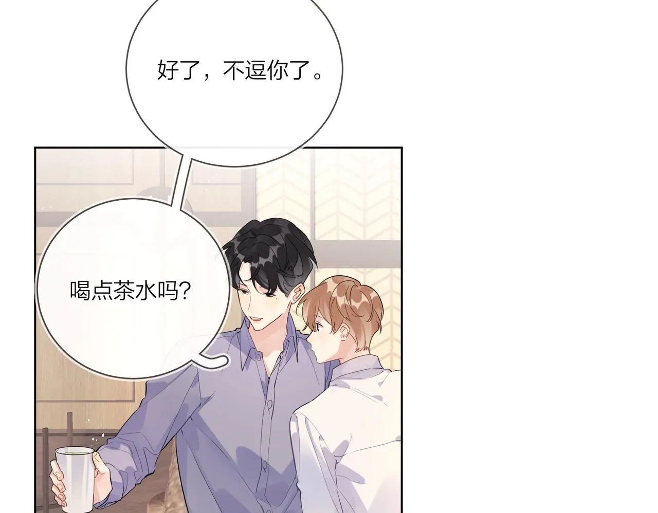 第102话 脑子里想的都是你 第94页