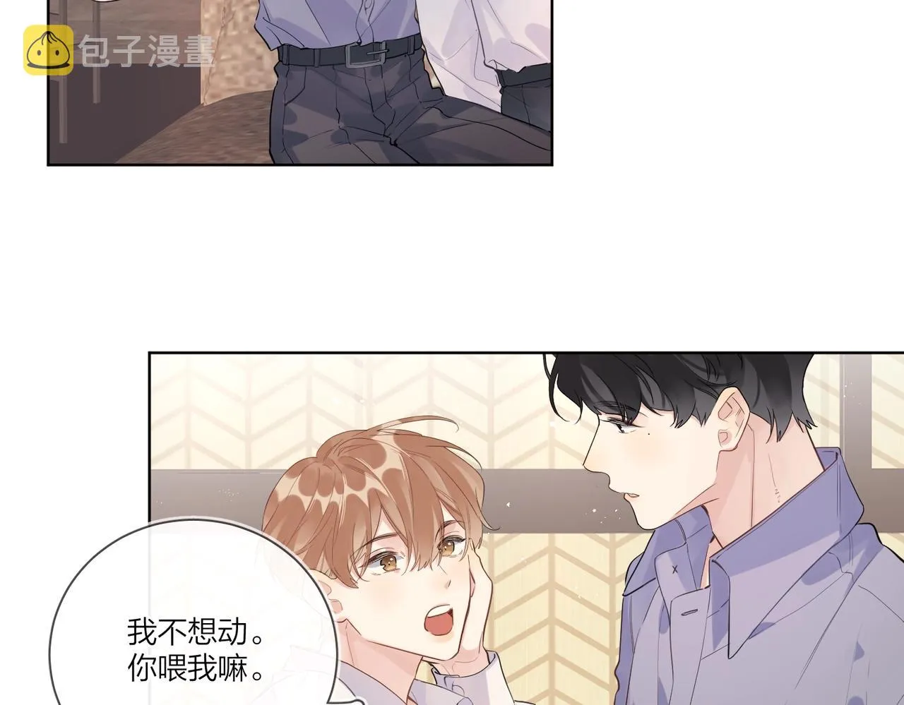 第102话 脑子里想的都是你 第95页