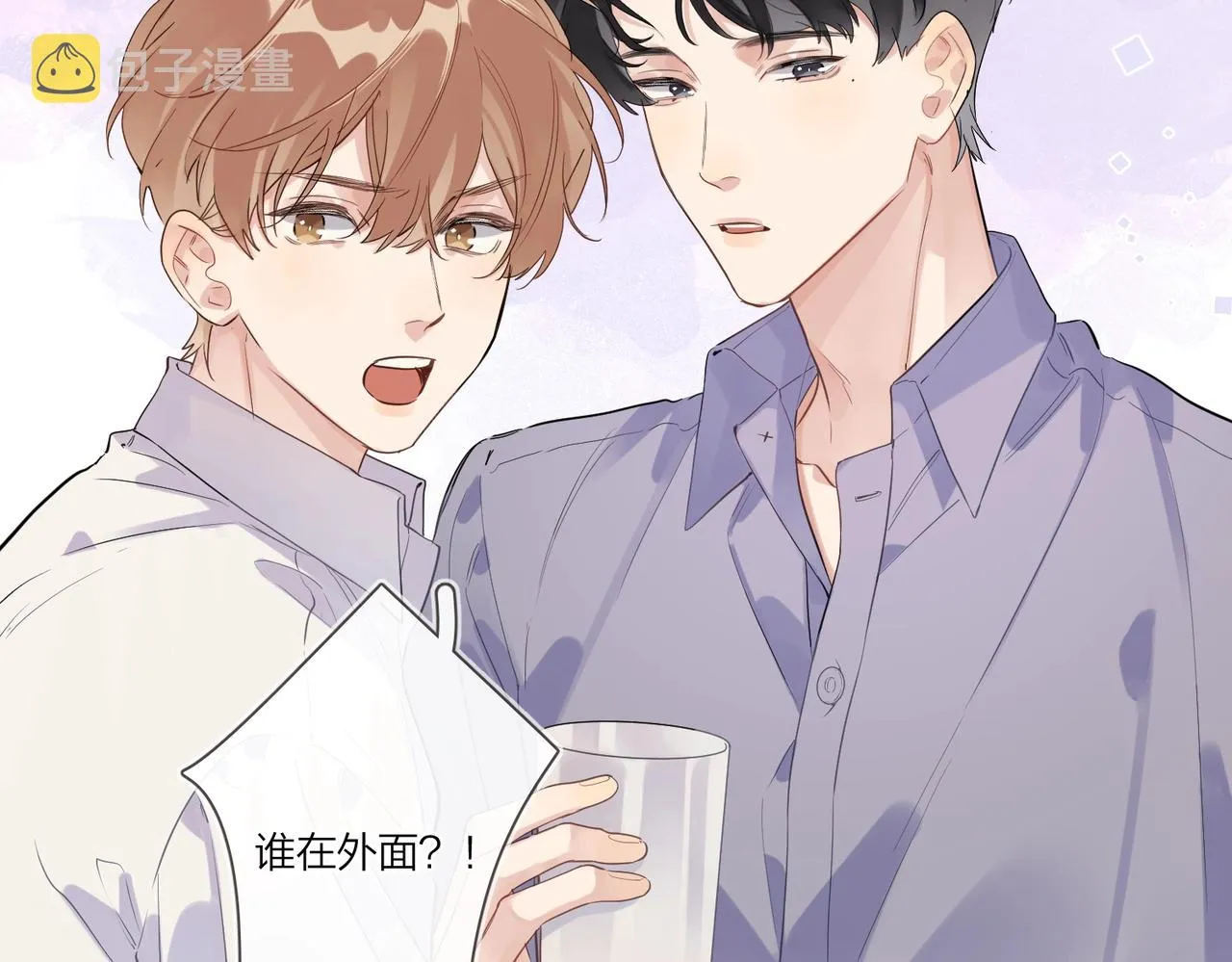 第102话 脑子里想的都是你 第101页