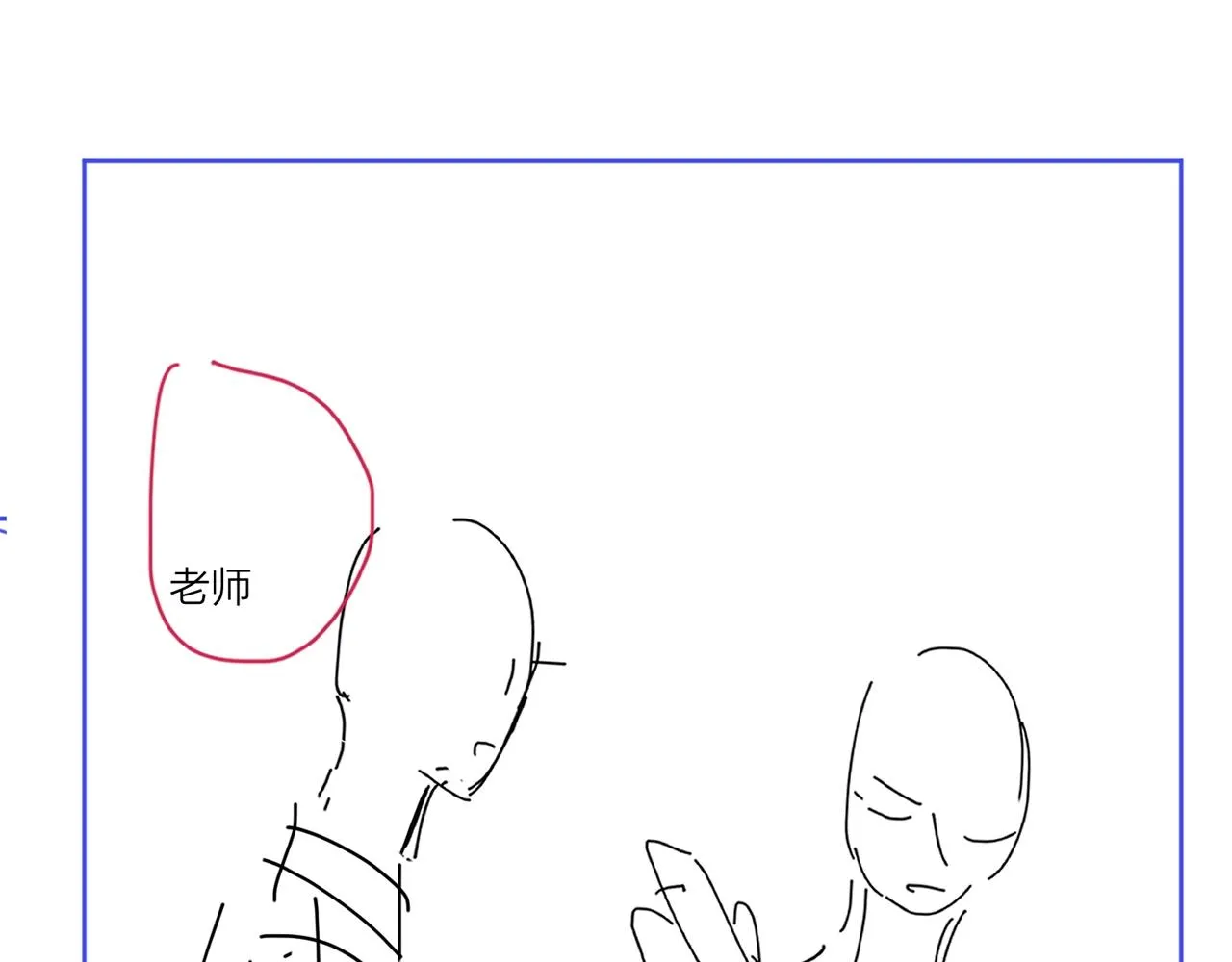 第102话 脑子里想的都是你 第106页