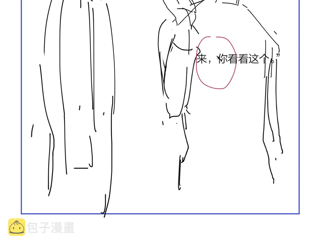 第102话 脑子里想的都是你 第107页