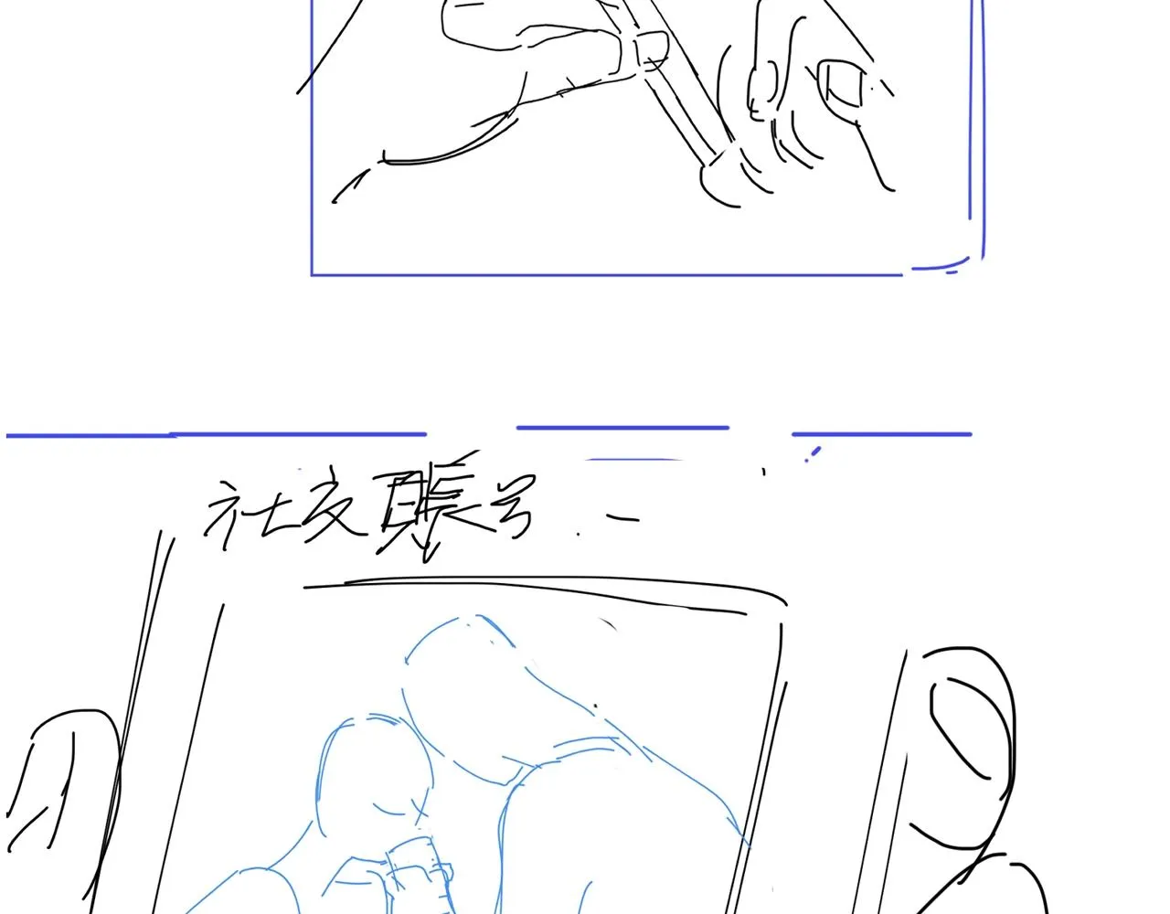第102话 脑子里想的都是你 第109页