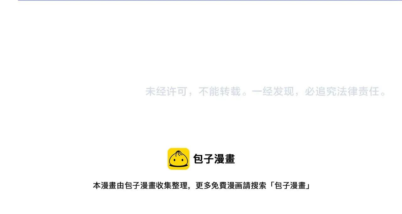 第102话 脑子里想的都是你 第112页