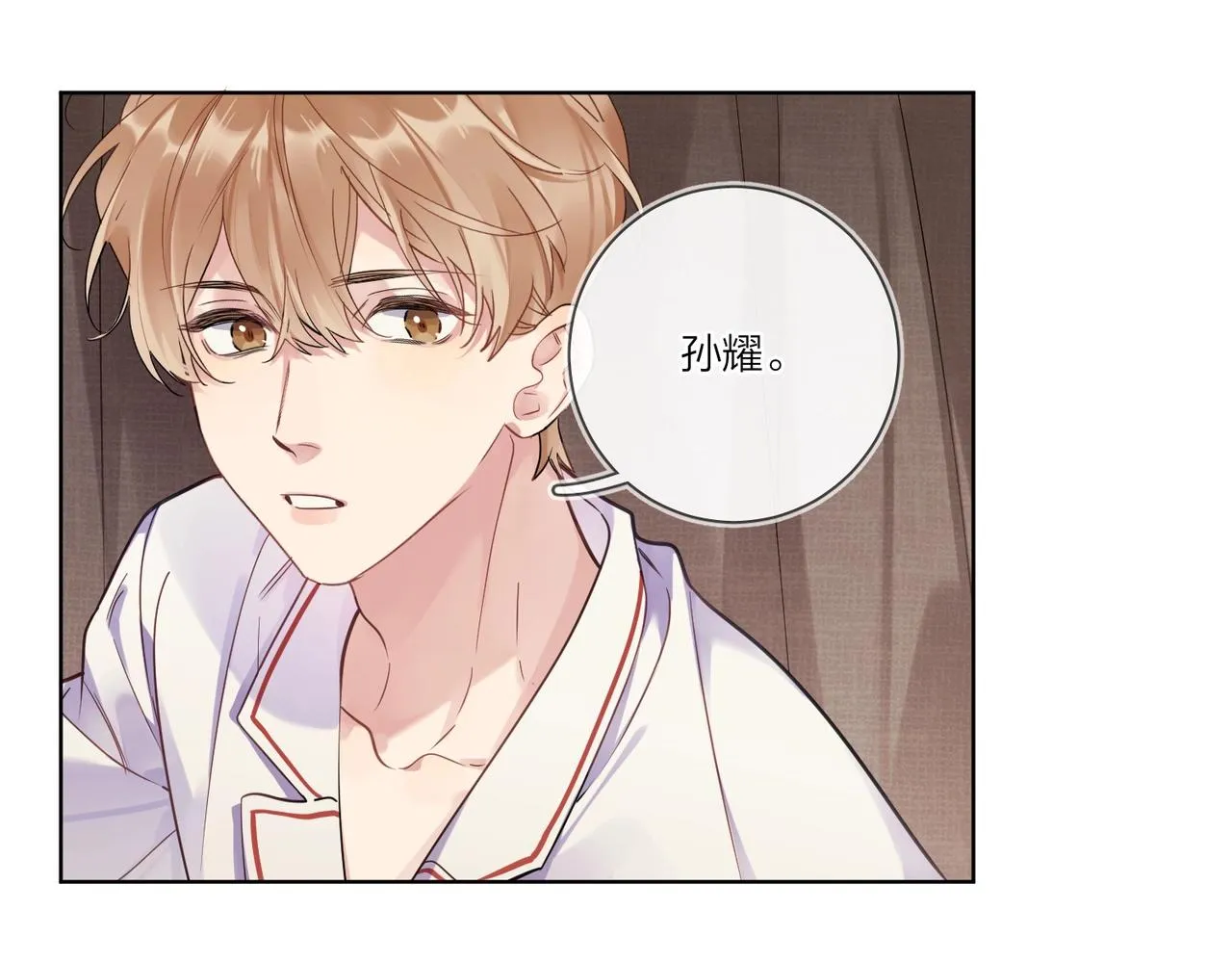 第101话 五感剥夺 第10页