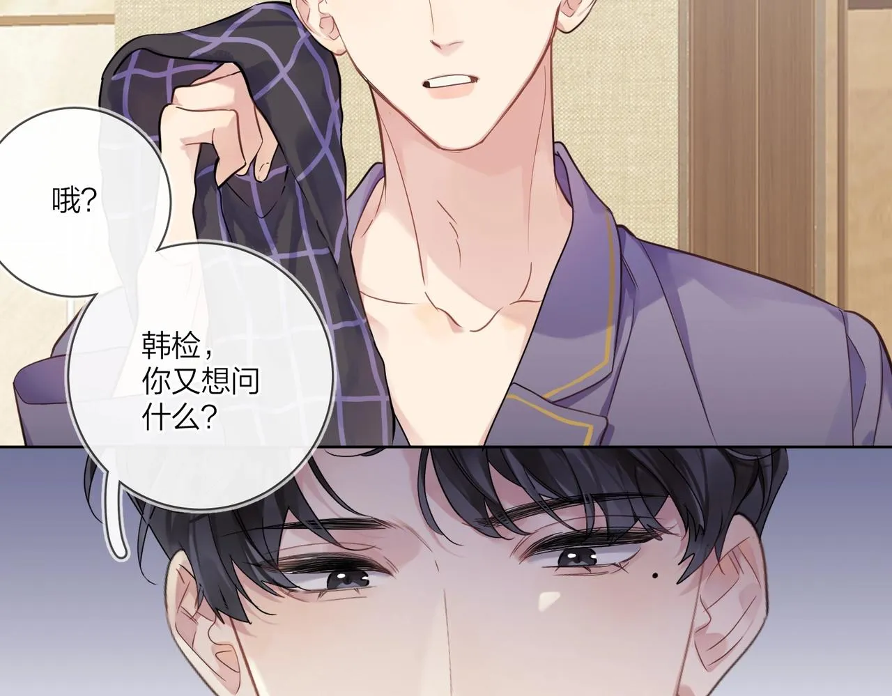 第101话 五感剥夺 第13页