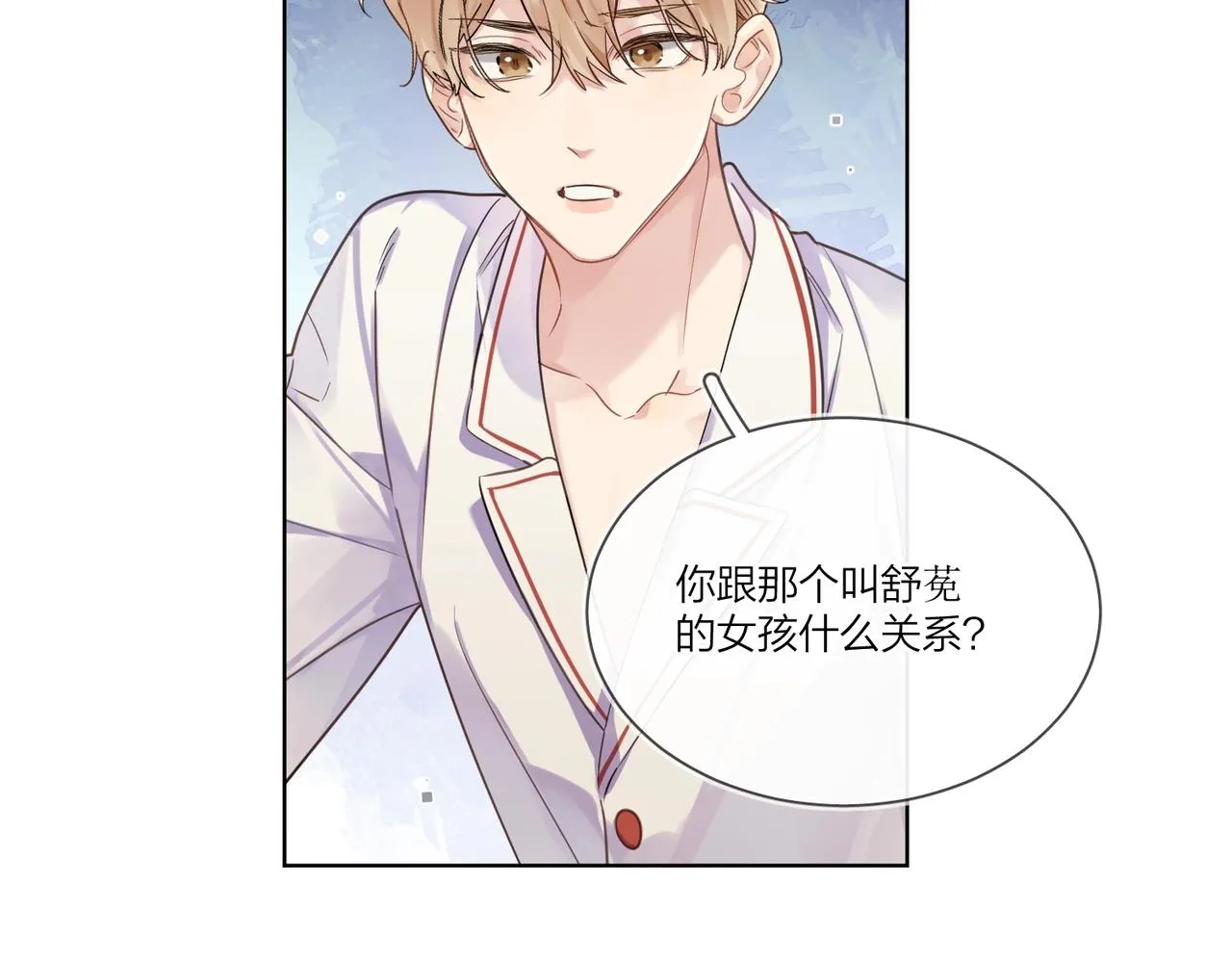 第101话 五感剥夺 第15页