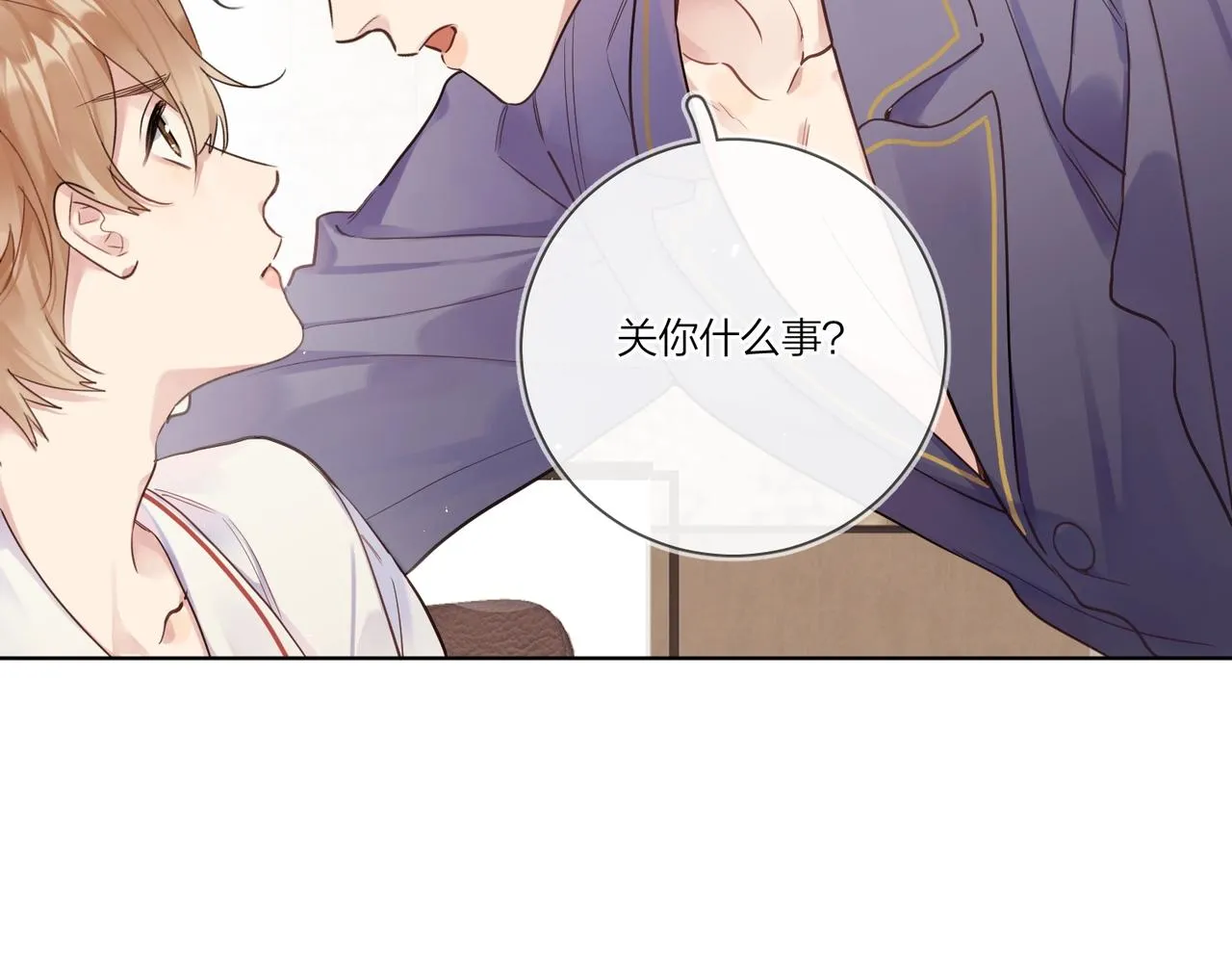 第101话 五感剥夺 第18页