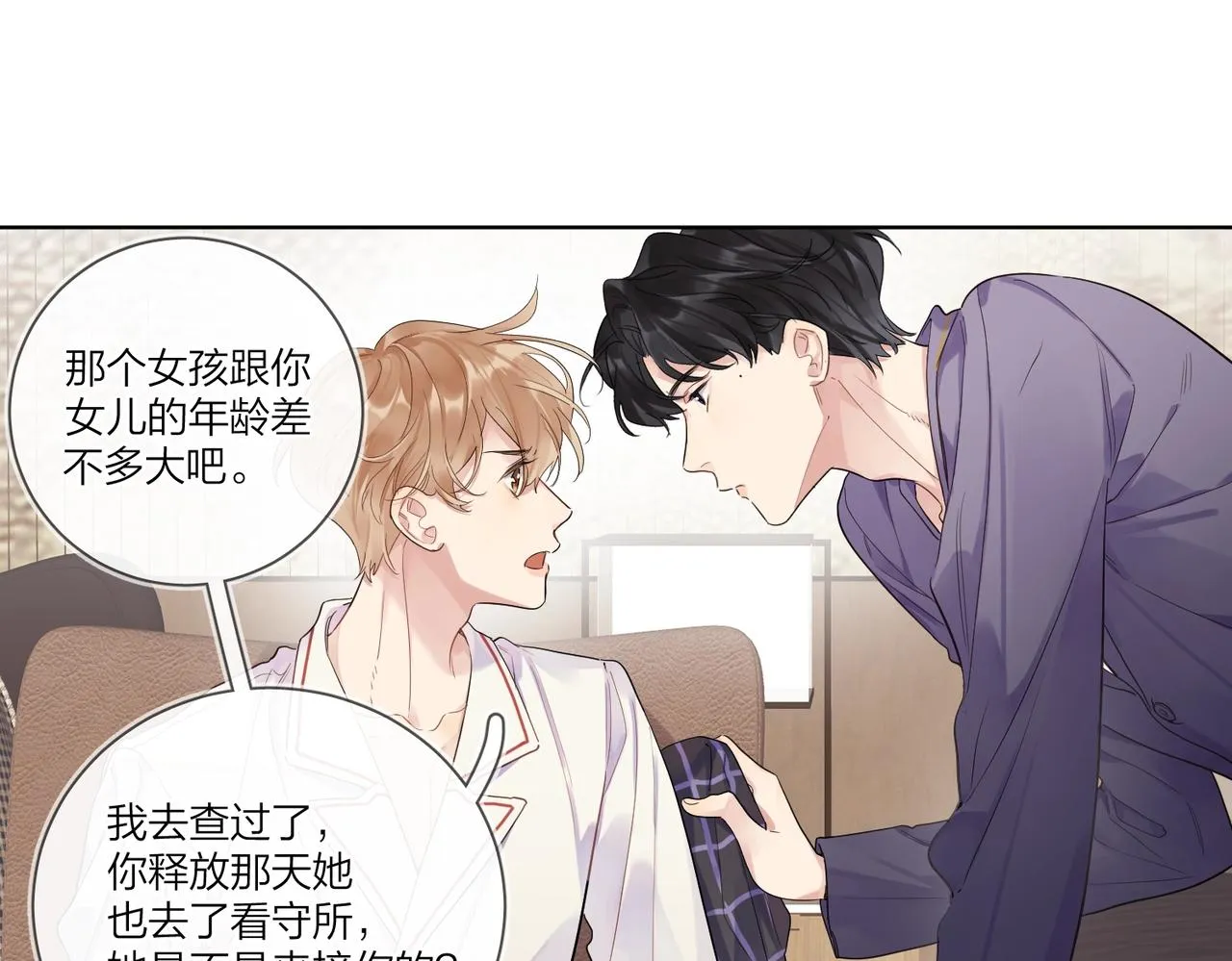 第101话 五感剥夺 第19页
