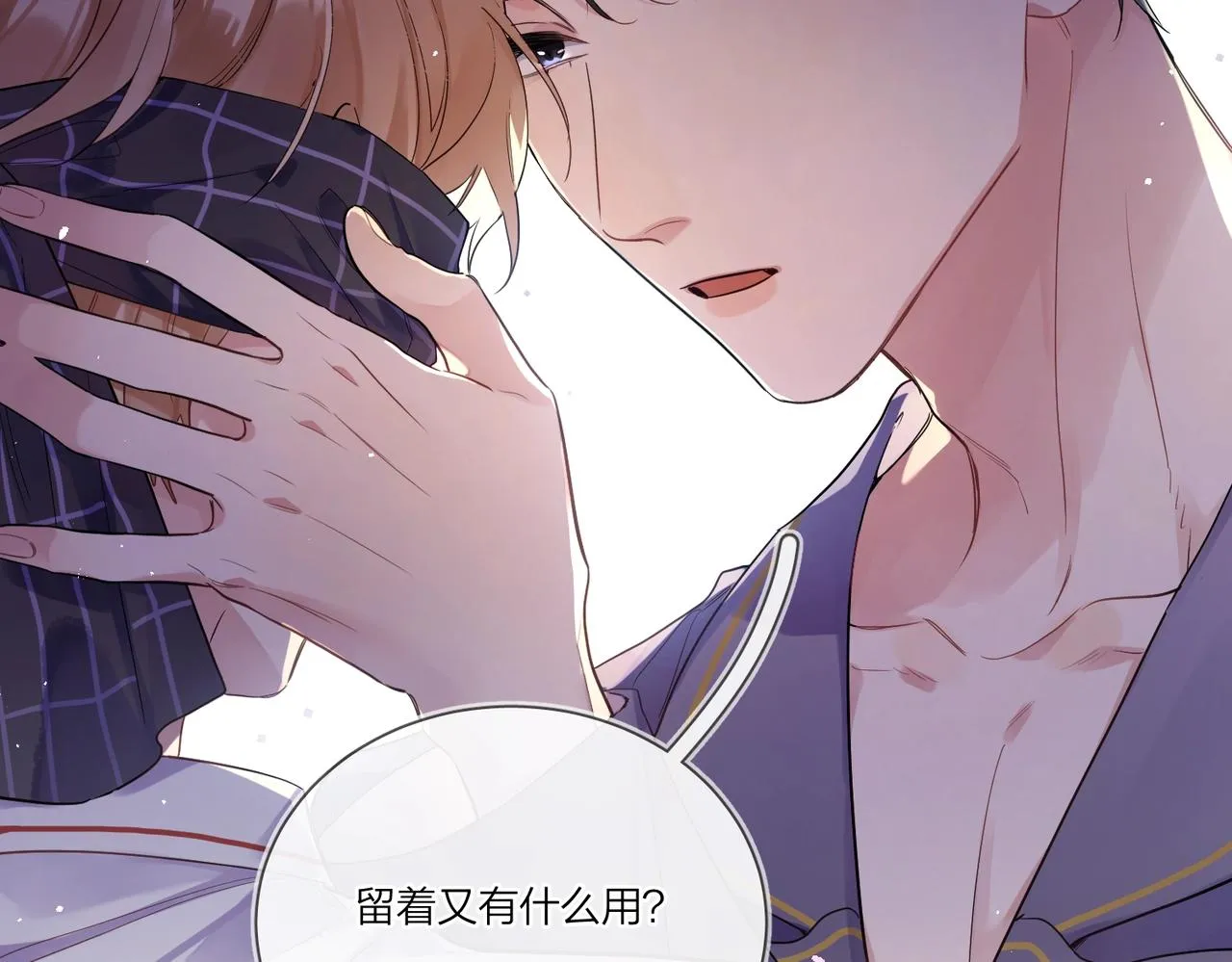 第101话 五感剥夺 第24页