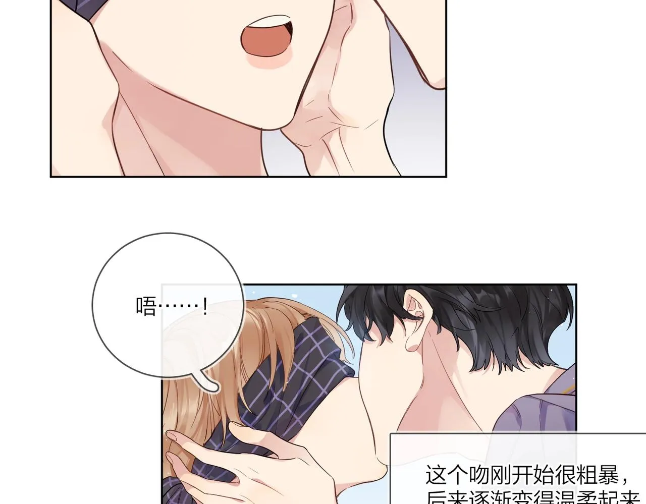 第101话 五感剥夺 第26页