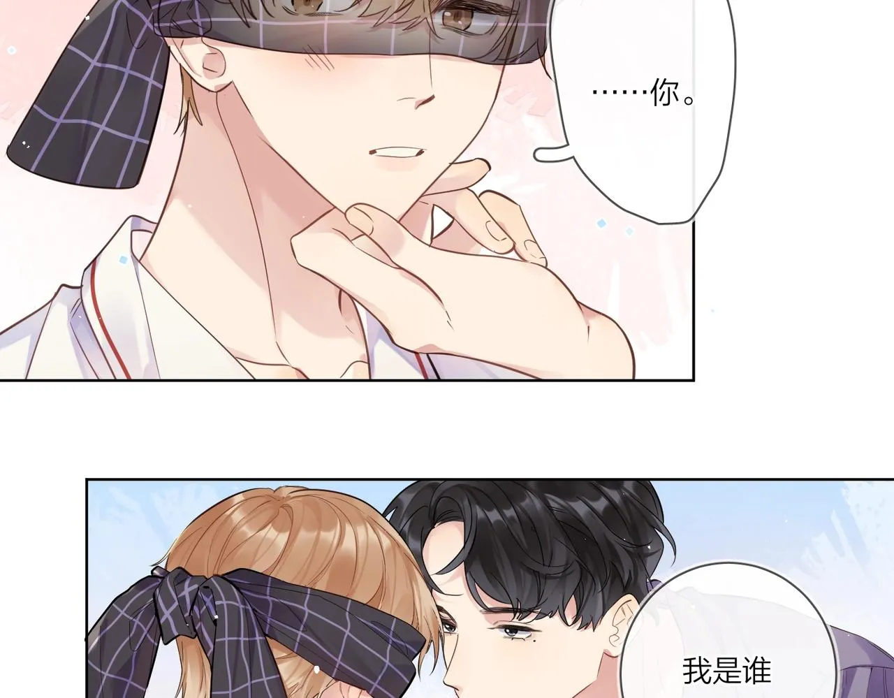 第101话 五感剥夺 第32页