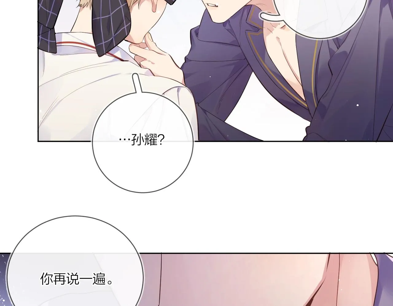 第101话 五感剥夺 第33页
