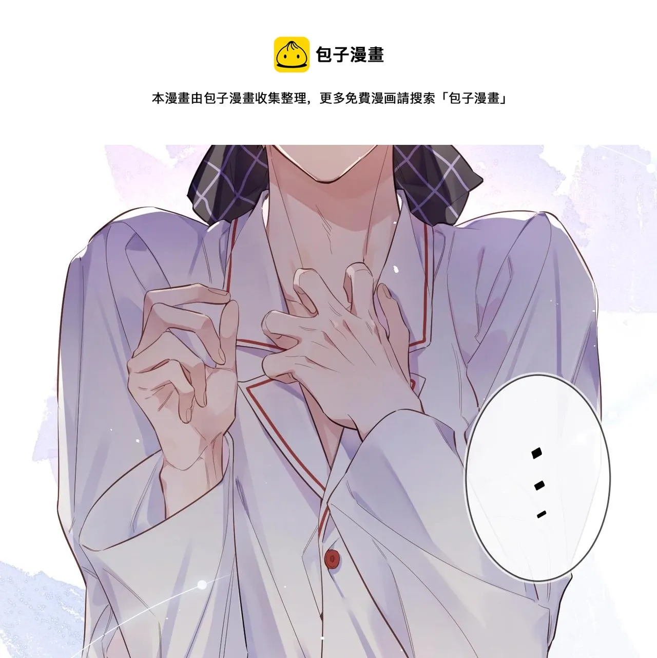 第101话 五感剥夺 第35页