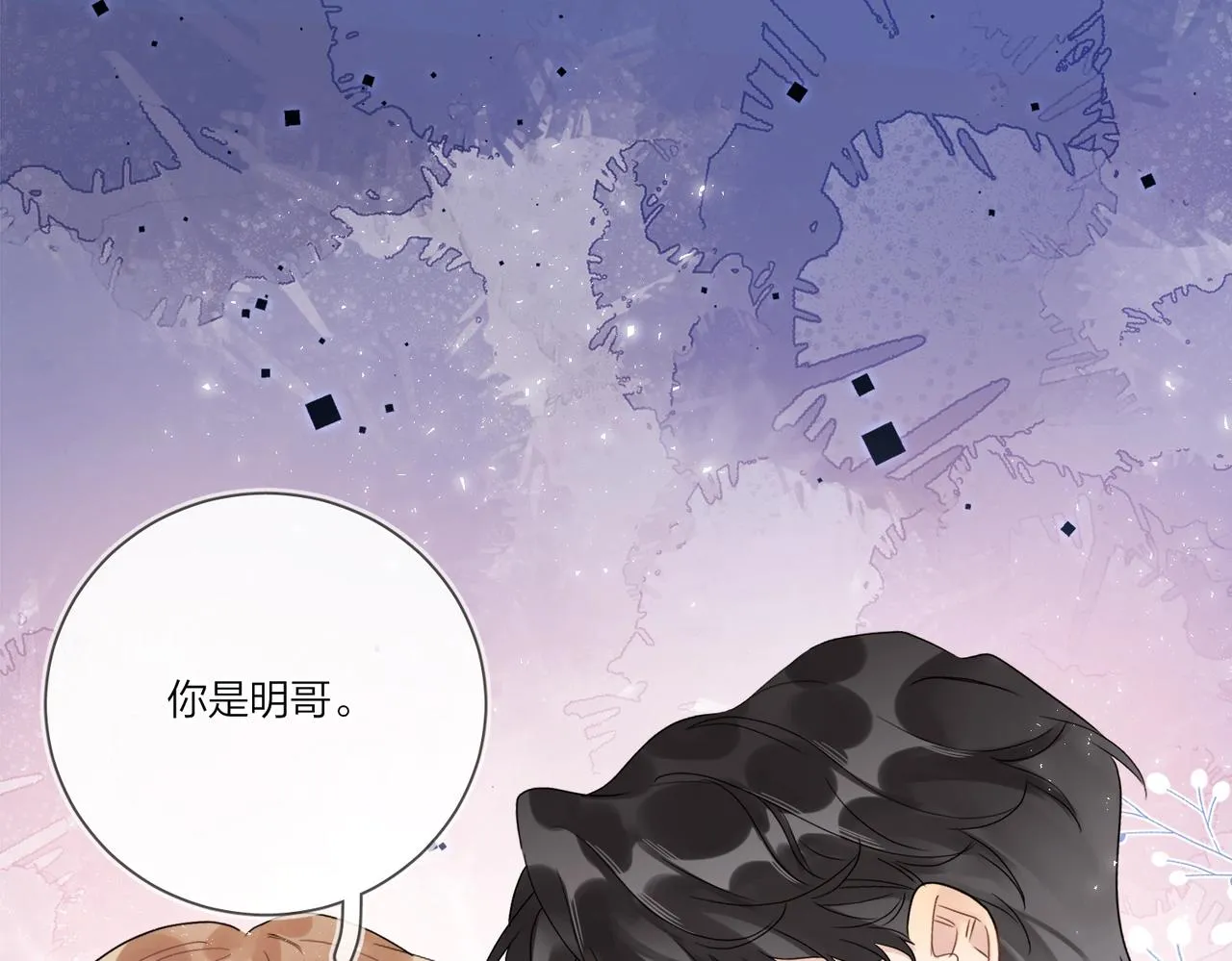 第101话 五感剥夺 第39页