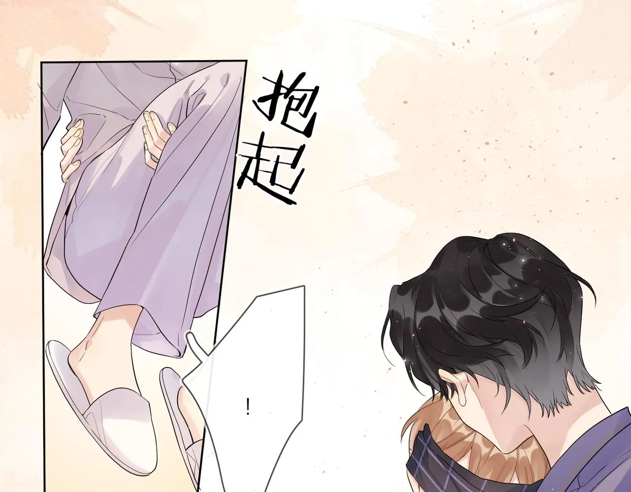 第101话 五感剥夺 第42页